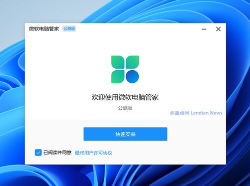 微軟電腦管家2.0公測版發(fā)布 重新定義計算機(jī)軟件管理